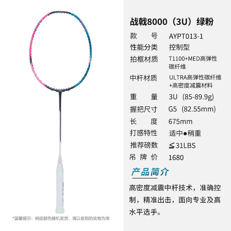 Badmintonschläger HalberTec 8000 (3U) Green/Pink - unbespannt  - AYPT369-3