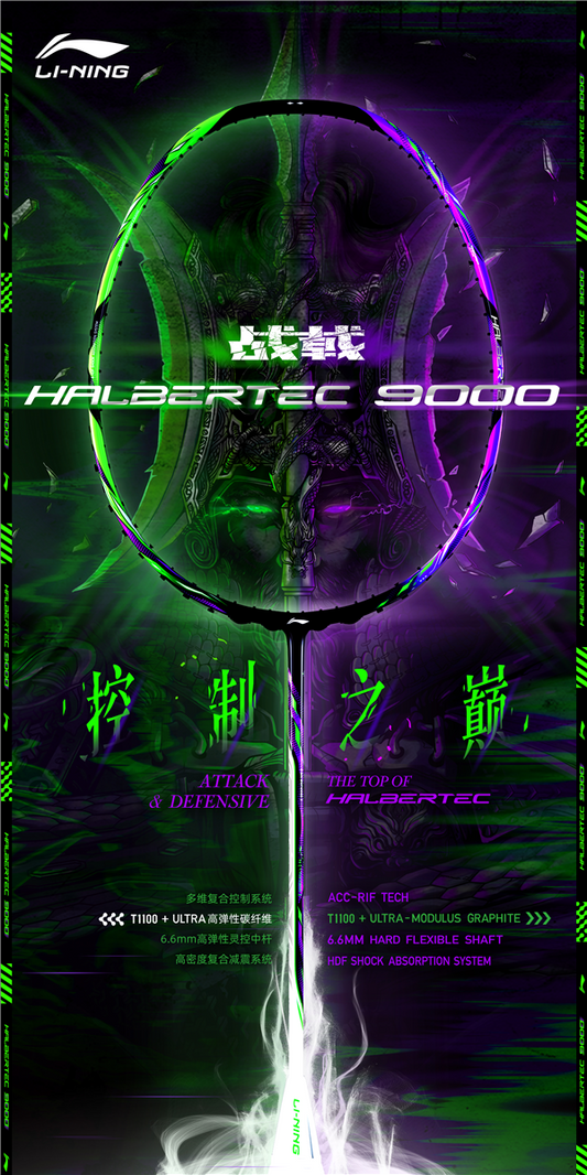 Badmintonschläger HalberTec 9000 (4U) - Grün/Lila - unbespannt  - AYPU021-4